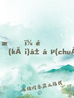 我，開(kāi)局創(chuàng)建天機(jī)樓
